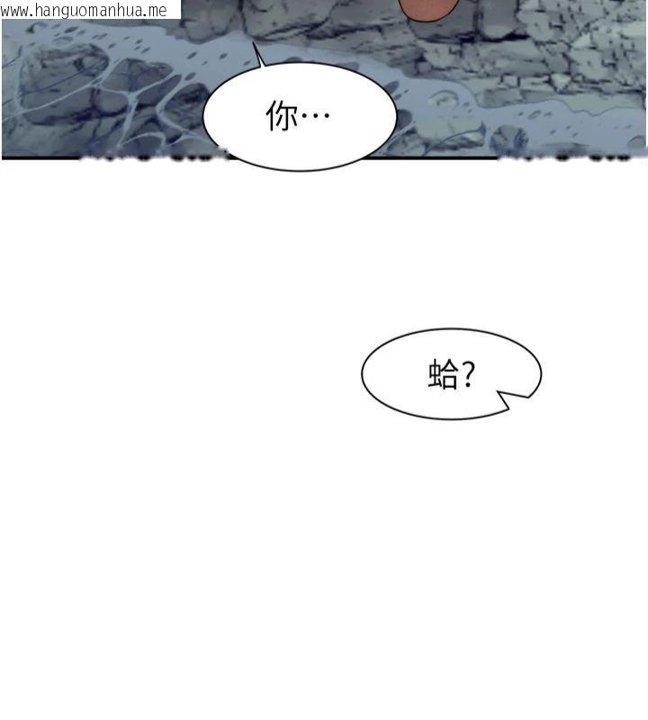 韩国漫画继母的香味韩漫_继母的香味-第74话-母子的海边激战在线免费阅读-韩国漫画-第66张图片