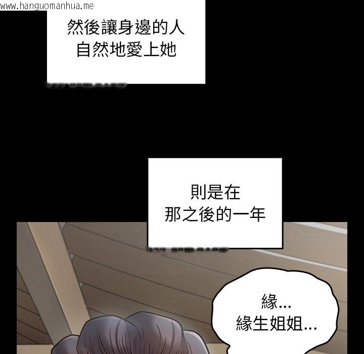 韩国漫画桃花韩漫_桃花-第61话在线免费阅读-韩国漫画-第146张图片