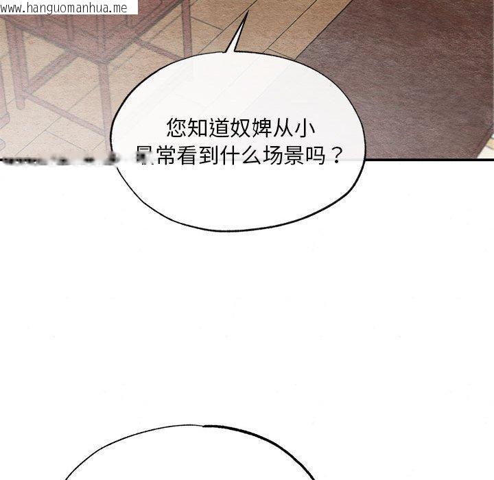 韩国漫画狂眼韩漫_狂眼-第36话在线免费阅读-韩国漫画-第93张图片