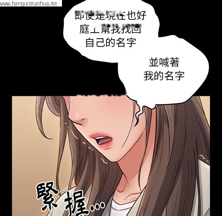 韩国漫画桃花韩漫_桃花-第67话在线免费阅读-韩国漫画-第97张图片