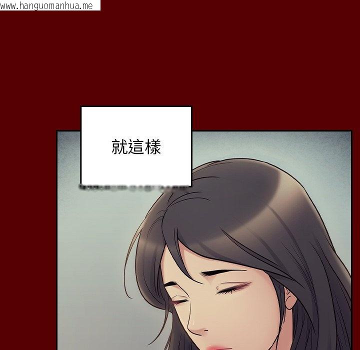 韩国漫画桃花韩漫_桃花-第66话在线免费阅读-韩国漫画-第81张图片