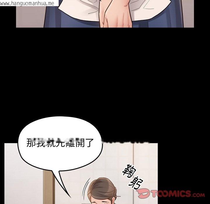 韩国漫画桃花韩漫_桃花-第61话在线免费阅读-韩国漫画-第84张图片