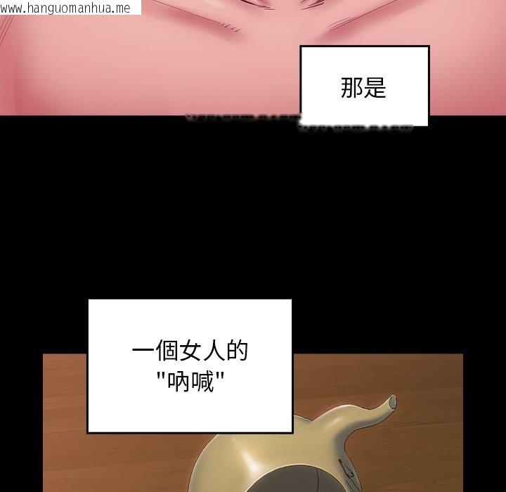 韩国漫画桃花韩漫_桃花-第66话在线免费阅读-韩国漫画-第144张图片