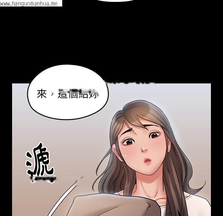 韩国漫画桃花韩漫_桃花-第67话在线免费阅读-韩国漫画-第246张图片