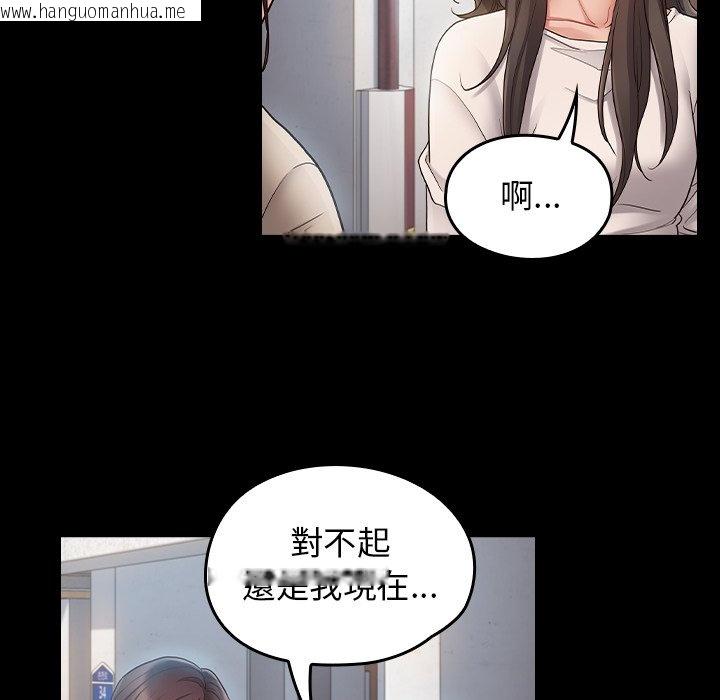 韩国漫画桃花韩漫_桃花-第67话在线免费阅读-韩国漫画-第244张图片