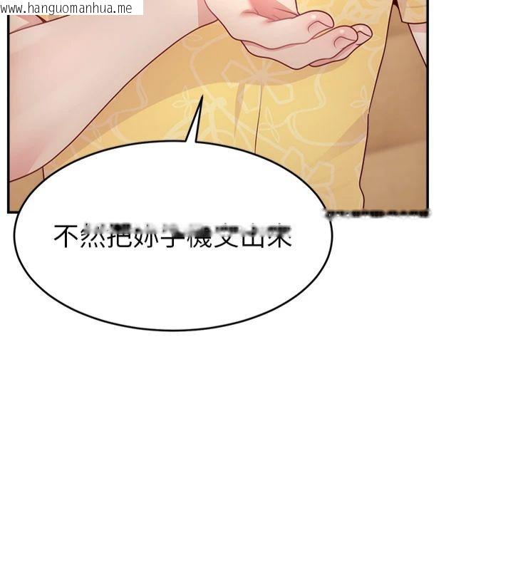 韩国漫画直播主的流量密码韩漫_直播主的流量密码-第50话-已经是主人的形状在线免费阅读-韩国漫画-第44张图片