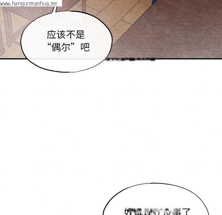 韩国漫画狂眼韩漫_狂眼-第36话在线免费阅读-韩国漫画-第85张图片