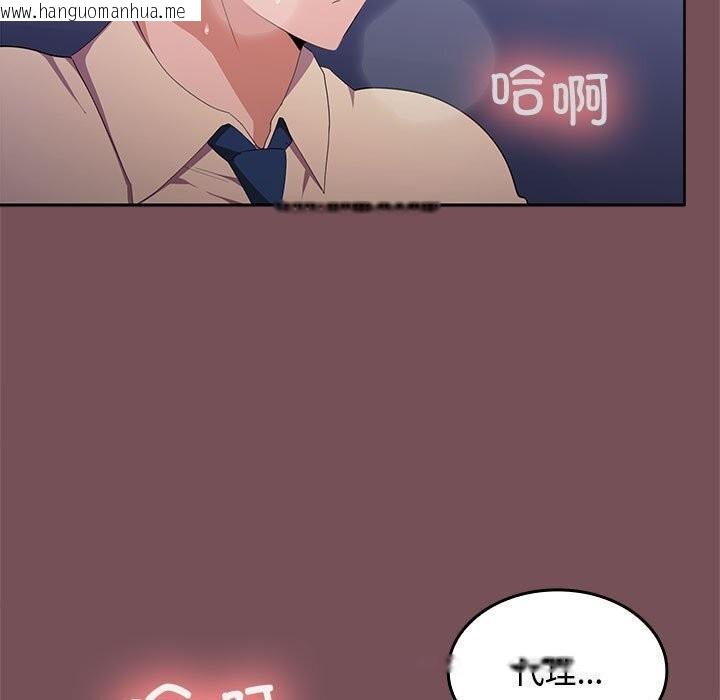 韩国漫画在公司偷偷爱韩漫_在公司偷偷爱-第26话在线免费阅读-韩国漫画-第146张图片