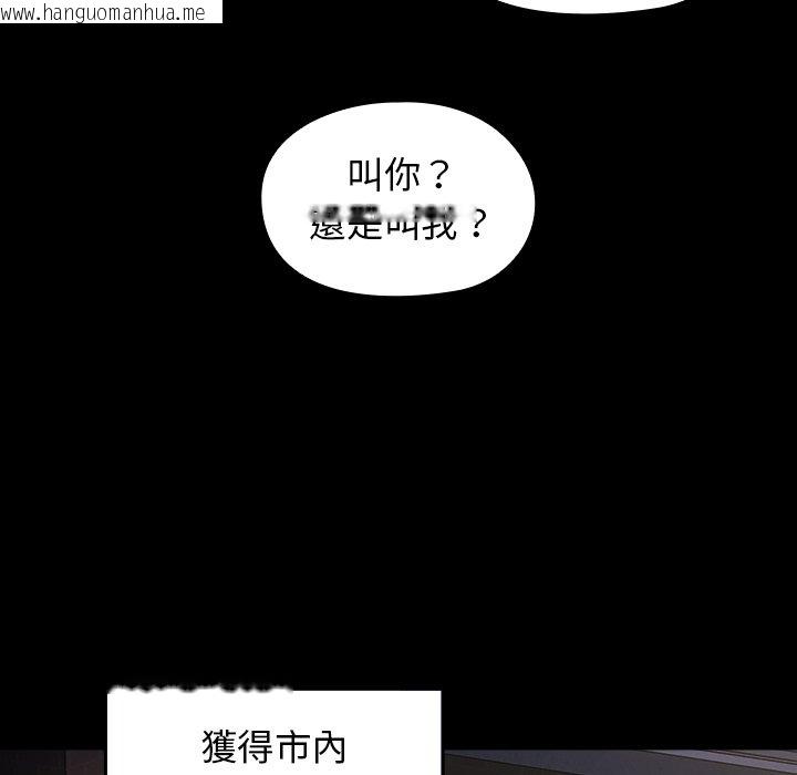 韩国漫画桃花韩漫_桃花-第64话在线免费阅读-韩国漫画-第124张图片