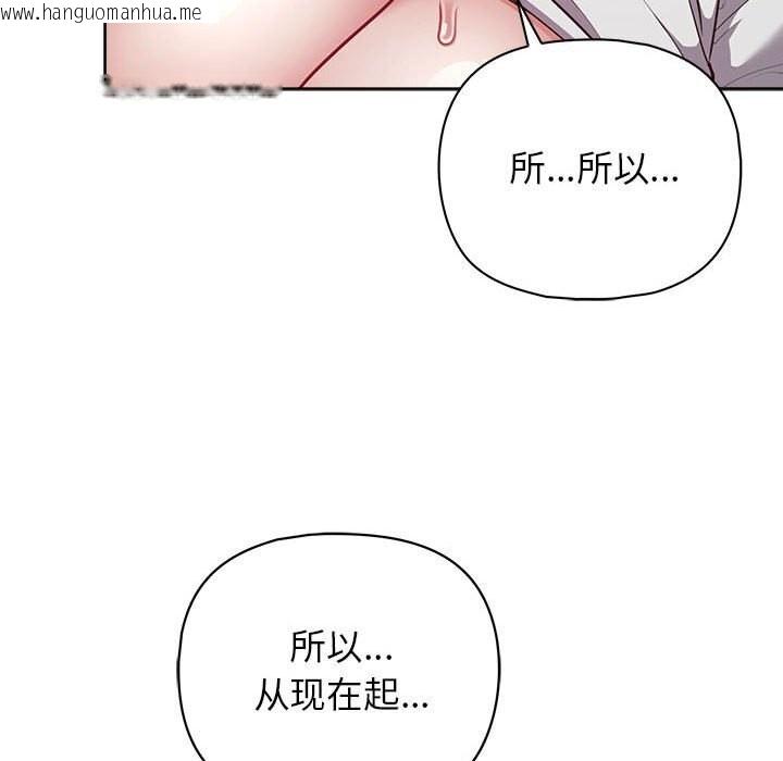 韩国漫画这公司归我了韩漫_这公司归我了-第25话在线免费阅读-韩国漫画-第37张图片