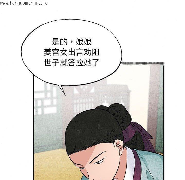 韩国漫画狂眼韩漫_狂眼-第36话在线免费阅读-韩国漫画-第107张图片