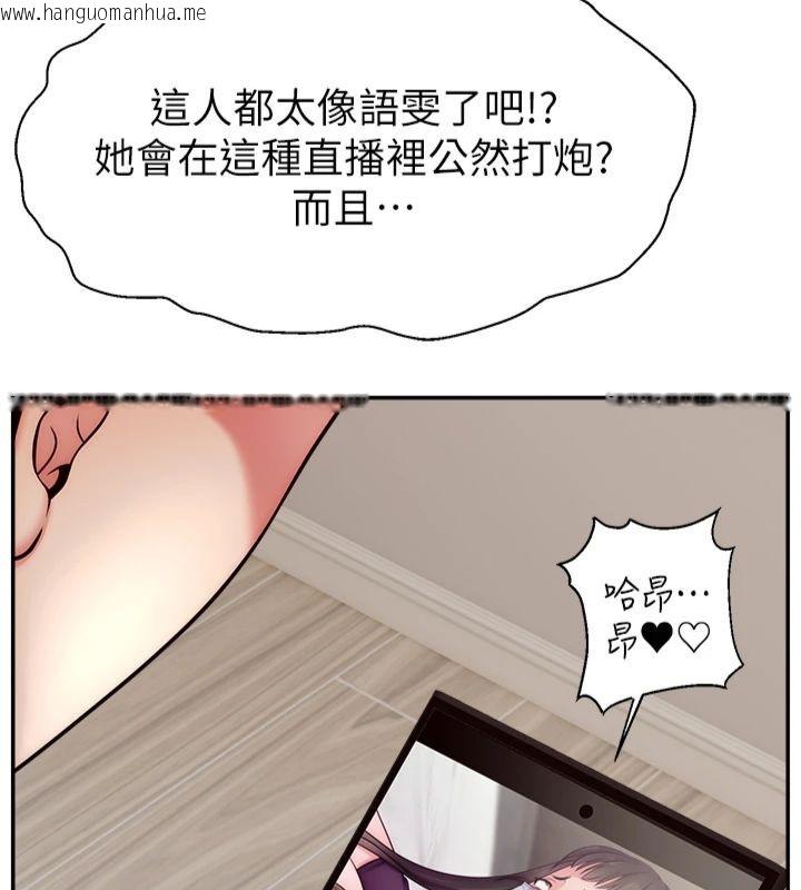 韩国漫画直播主的流量密码韩漫_直播主的流量密码-第50话-已经是主人的形状在线免费阅读-韩国漫画-第6张图片