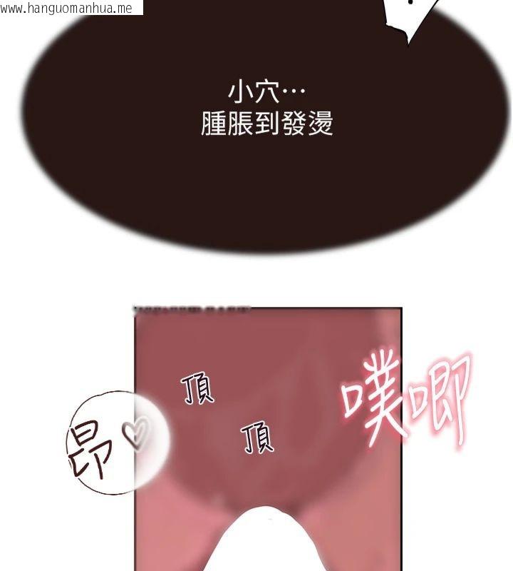 韩国漫画继母的香味韩漫_继母的香味-第74话-母子的海边激战在线免费阅读-韩国漫画-第133张图片