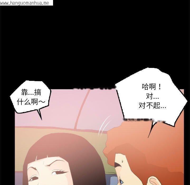 韩国漫画撩妹笔记本韩漫_撩妹笔记本-第11话在线免费阅读-韩国漫画-第53张图片