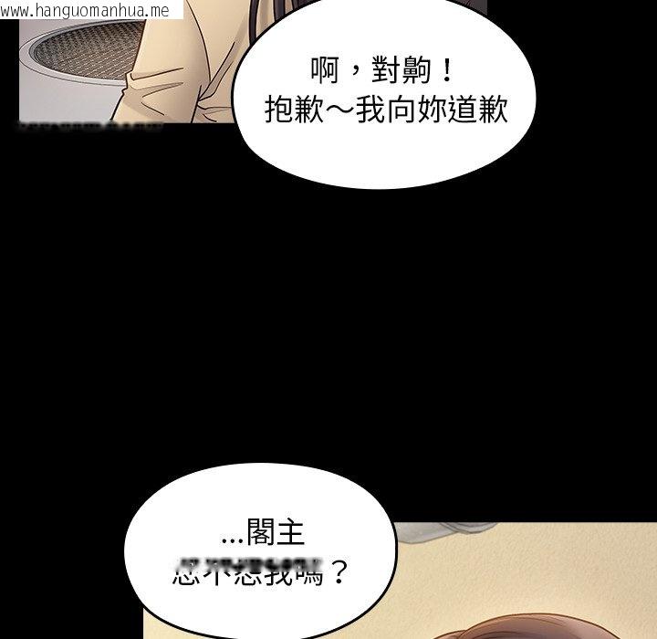 韩国漫画桃花韩漫_桃花-第67话在线免费阅读-韩国漫画-第171张图片