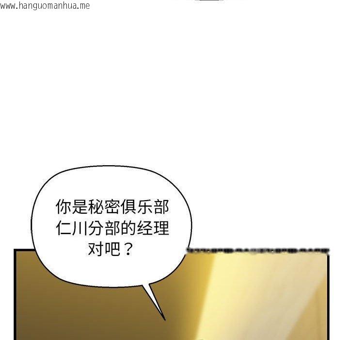 韩国漫画我的拉拉队宝贝韩漫_我的拉拉队宝贝-第13话在线免费阅读-韩国漫画-第72张图片