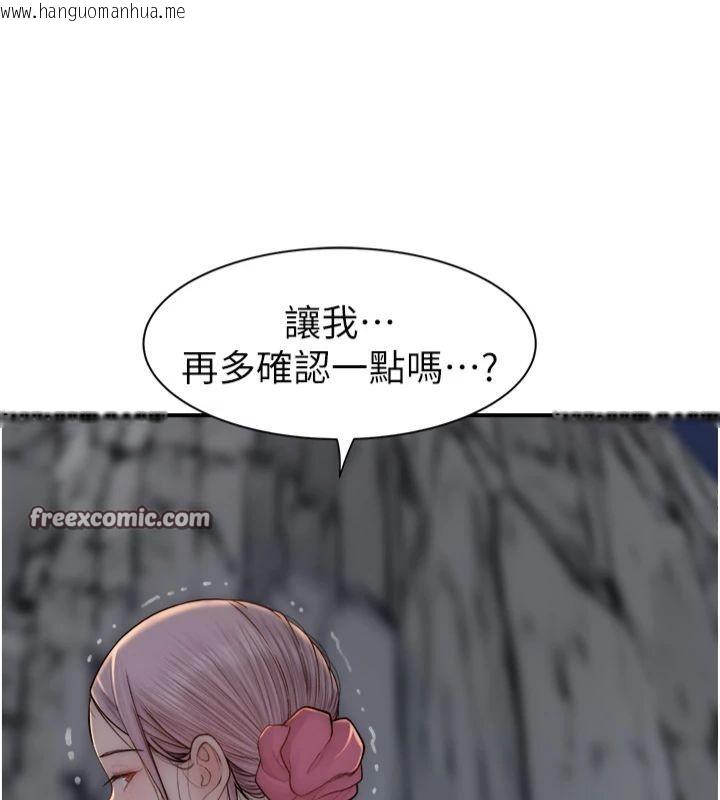 韩国漫画继母的香味韩漫_继母的香味-第74话-母子的海边激战在线免费阅读-韩国漫画-第72张图片