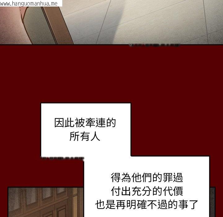 韩国漫画桃花韩漫_桃花-第67话在线免费阅读-韩国漫画-第151张图片