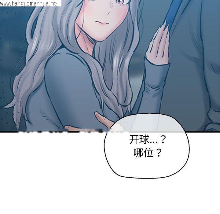 韩国漫画我的拉拉队宝贝韩漫_我的拉拉队宝贝-第13话在线免费阅读-韩国漫画-第94张图片