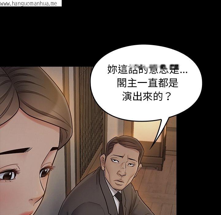 韩国漫画桃花韩漫_桃花-第61话在线免费阅读-韩国漫画-第41张图片