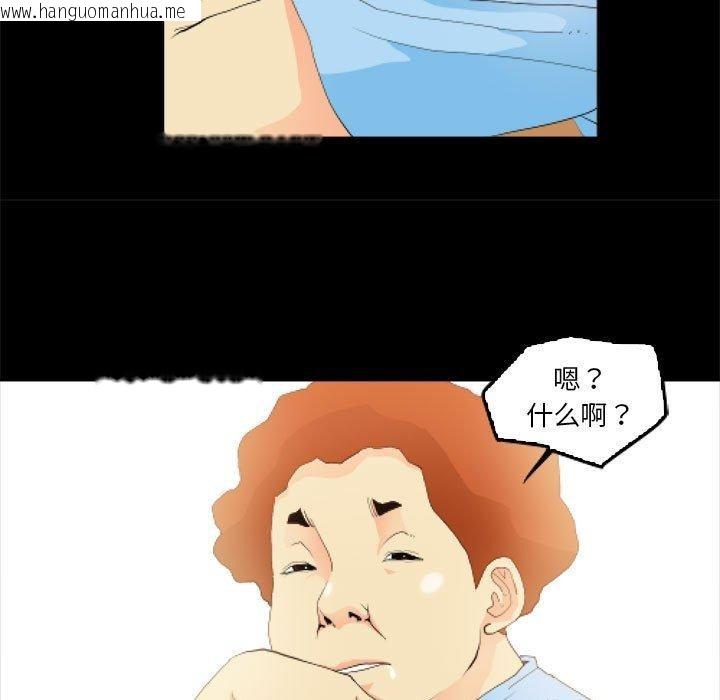 韩国漫画撩妹笔记本韩漫_撩妹笔记本-第11话在线免费阅读-韩国漫画-第9张图片