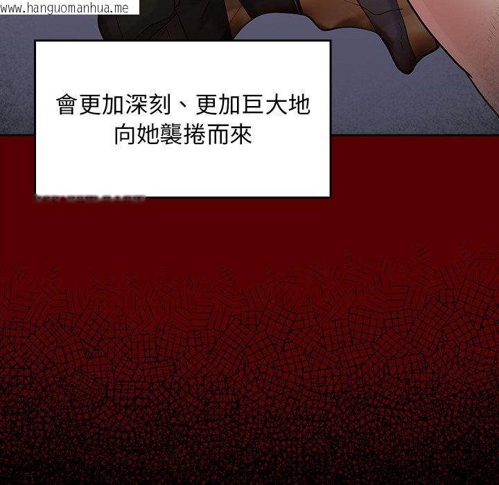 韩国漫画桃花韩漫_桃花-第66话在线免费阅读-韩国漫画-第234张图片