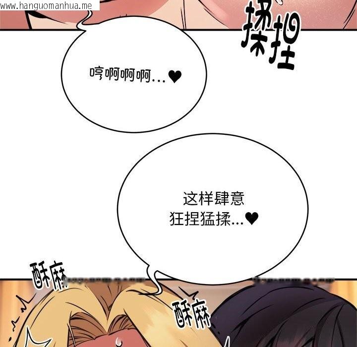 韩国漫画新都市外卖员韩漫_新都市外卖员-第20话在线免费阅读-韩国漫画-第19张图片