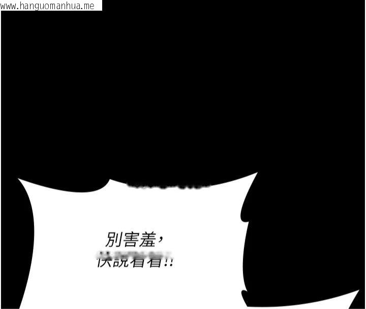 韩国漫画夜间诊疗室韩漫_夜间诊疗室-第79话-我的肉棒让妳很爽吧?在线免费阅读-韩国漫画-第81张图片