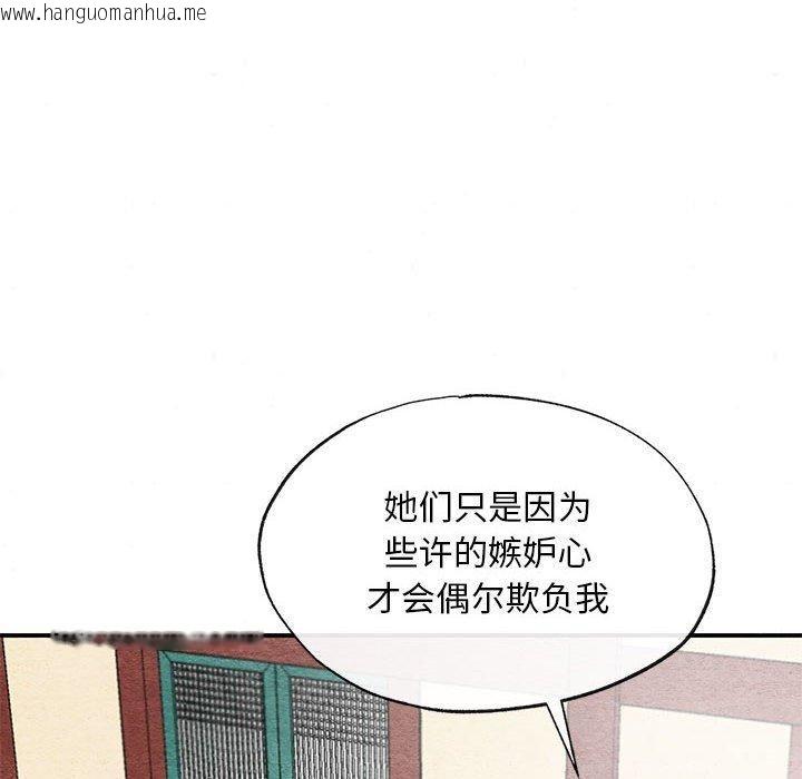 韩国漫画狂眼韩漫_狂眼-第36话在线免费阅读-韩国漫画-第83张图片