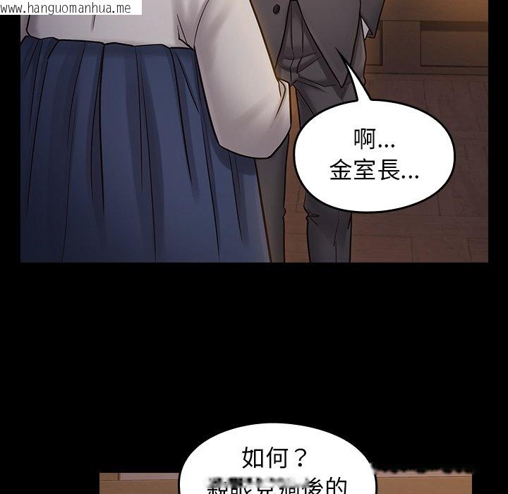 韩国漫画桃花韩漫_桃花-第60话在线免费阅读-韩国漫画-第154张图片