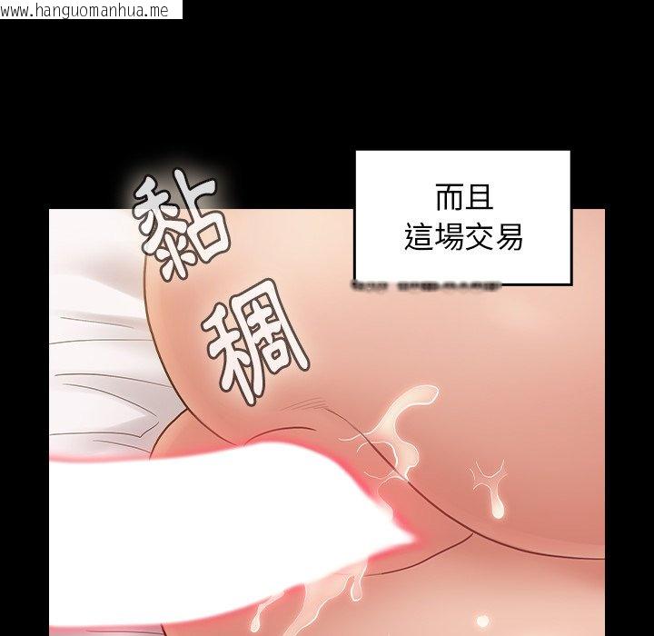 韩国漫画桃花韩漫_桃花-第64话在线免费阅读-韩国漫画-第63张图片