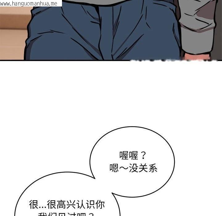 韩国漫画新都市外卖员韩漫_新都市外卖员-第20话在线免费阅读-韩国漫画-第130张图片