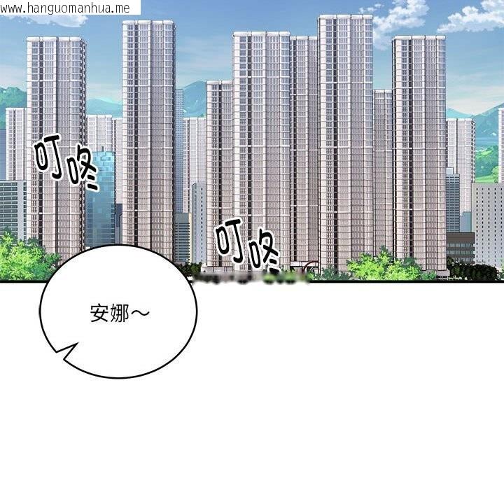 韩国漫画新都市外卖员韩漫_新都市外卖员-第20话在线免费阅读-韩国漫画-第106张图片