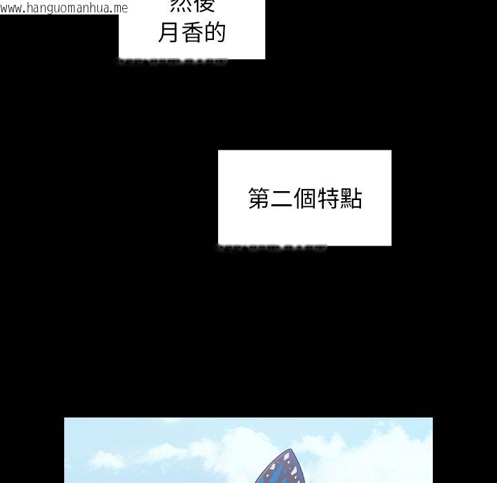 韩国漫画桃花韩漫_桃花-第60话在线免费阅读-韩国漫画-第109张图片