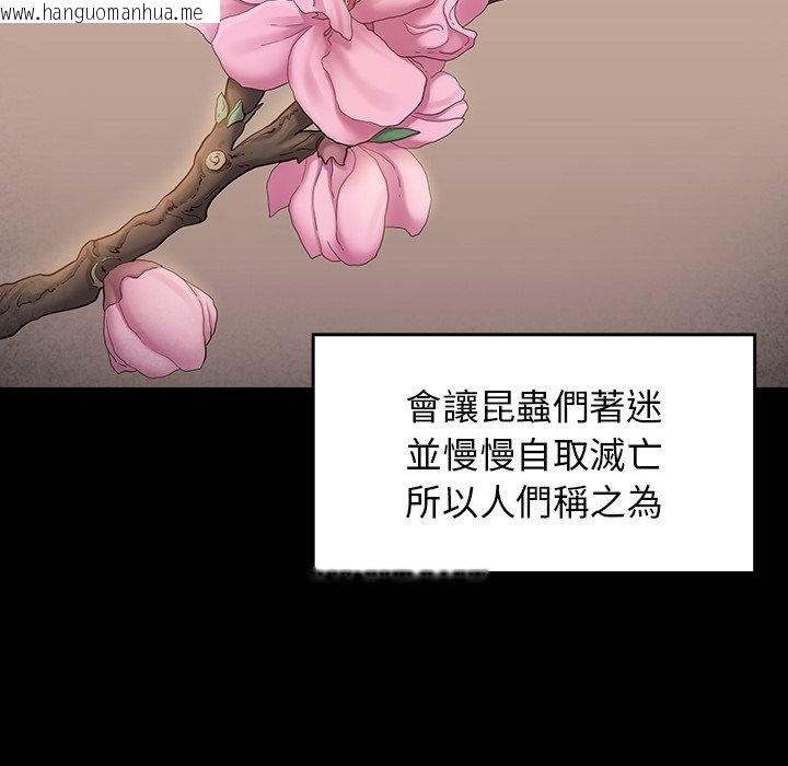 韩国漫画桃花韩漫_桃花-第63话在线免费阅读-韩国漫画-第9张图片