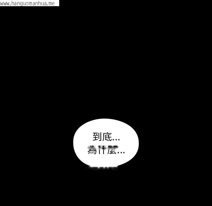 韩国漫画桃花韩漫_桃花-第65话在线免费阅读-韩国漫画-第9张图片