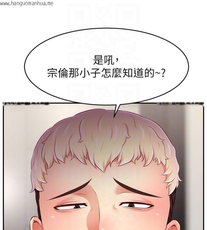 韩国漫画直播主的流量密码韩漫_直播主的流量密码-第50话-已经是主人的形状在线免费阅读-韩国漫画-第82张图片