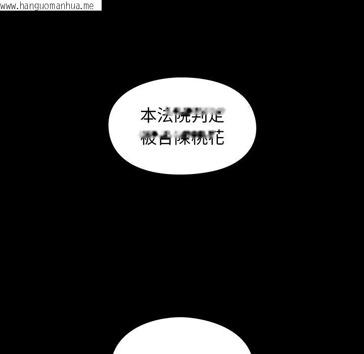 韩国漫画桃花韩漫_桃花-第67话在线免费阅读-韩国漫画-第115张图片