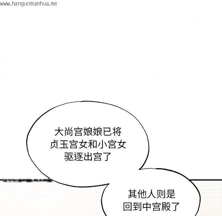 韩国漫画狂眼韩漫_狂眼-第36话在线免费阅读-韩国漫画-第71张图片