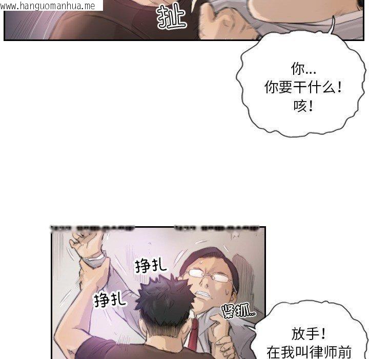 韩国漫画超能刑警韩漫_超能刑警-第16话在线免费阅读-韩国漫画-第44张图片