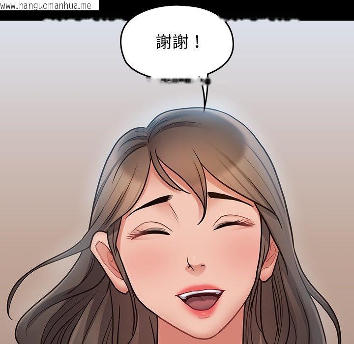 韩国漫画桃花韩漫_桃花-第67话在线免费阅读-韩国漫画-第254张图片