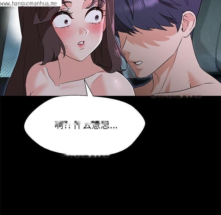 韩国漫画嫁入豪门的老师韩漫_嫁入豪门的老师-第32话在线免费阅读-韩国漫画-第19张图片