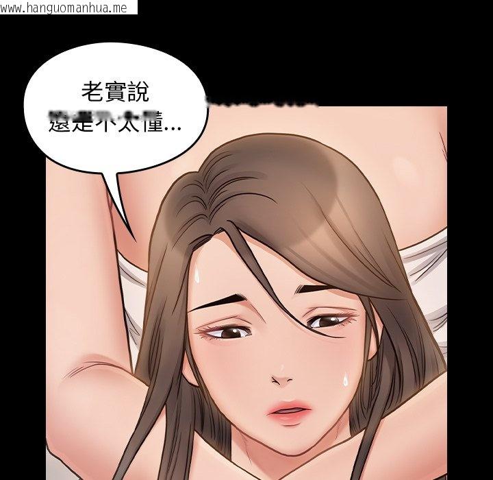 韩国漫画桃花韩漫_桃花-第60话在线免费阅读-韩国漫画-第61张图片