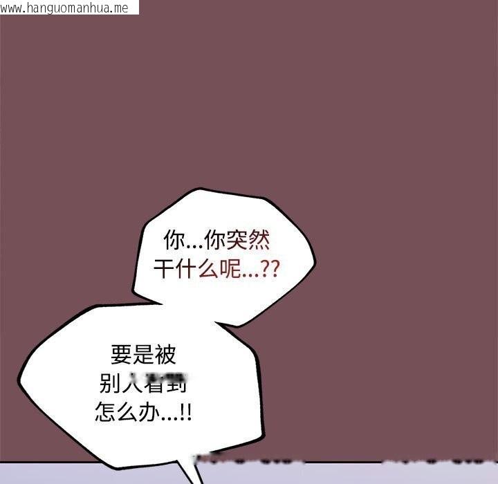 韩国漫画在公司偷偷爱韩漫_在公司偷偷爱-第26话在线免费阅读-韩国漫画-第11张图片