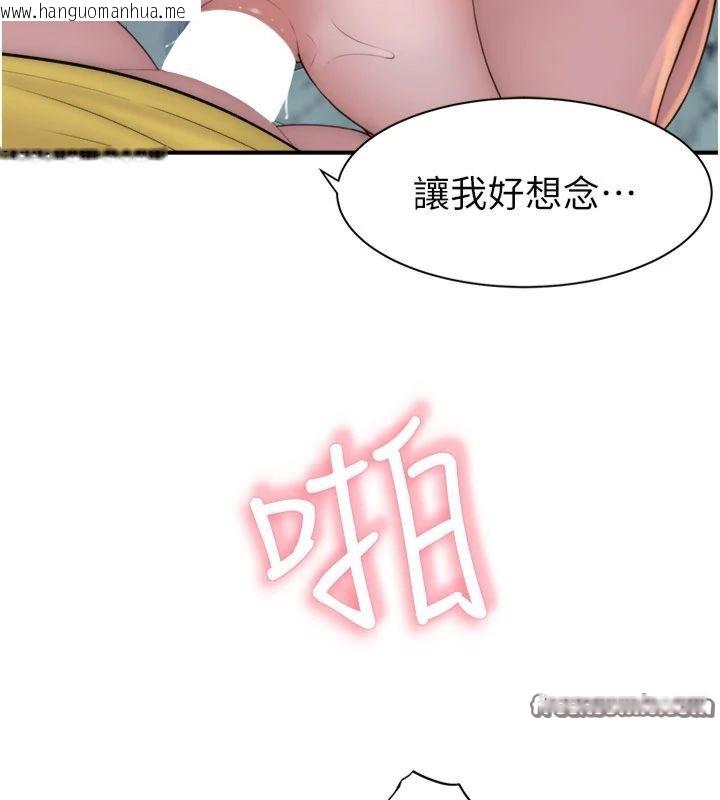 韩国漫画继母的香味韩漫_继母的香味-第74话-母子的海边激战在线免费阅读-韩国漫画-第108张图片