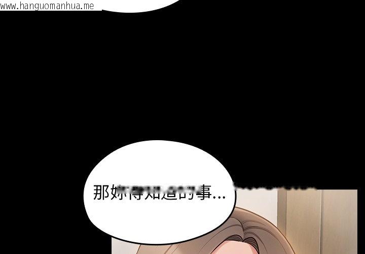 韩国漫画桃花韩漫_桃花-第60话在线免费阅读-韩国漫画-第4张图片