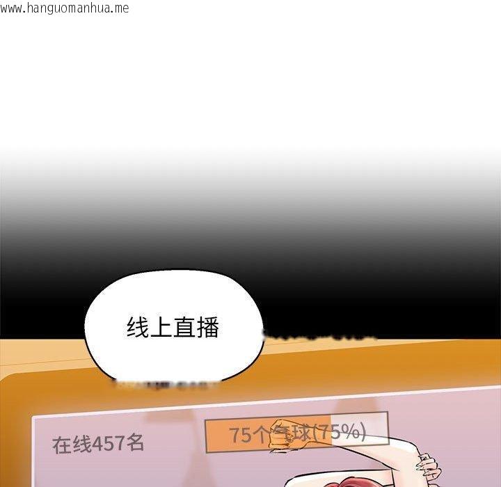 韩国漫画我的拉拉队宝贝韩漫_我的拉拉队宝贝-第13话在线免费阅读-韩国漫画-第27张图片