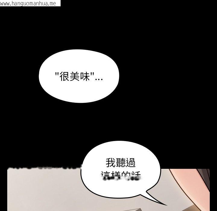 韩国漫画桃花韩漫_桃花-第60话在线免费阅读-韩国漫画-第23张图片