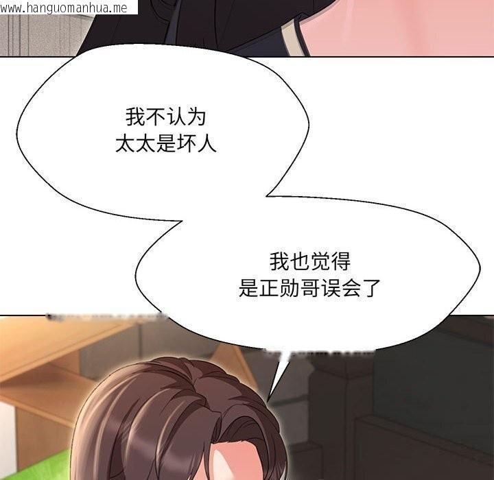 韩国漫画嫁入豪门的老师韩漫_嫁入豪门的老师-第32话在线免费阅读-韩国漫画-第46张图片