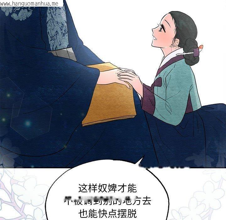 韩国漫画狂眼韩漫_狂眼-第36话在线免费阅读-韩国漫画-第97张图片